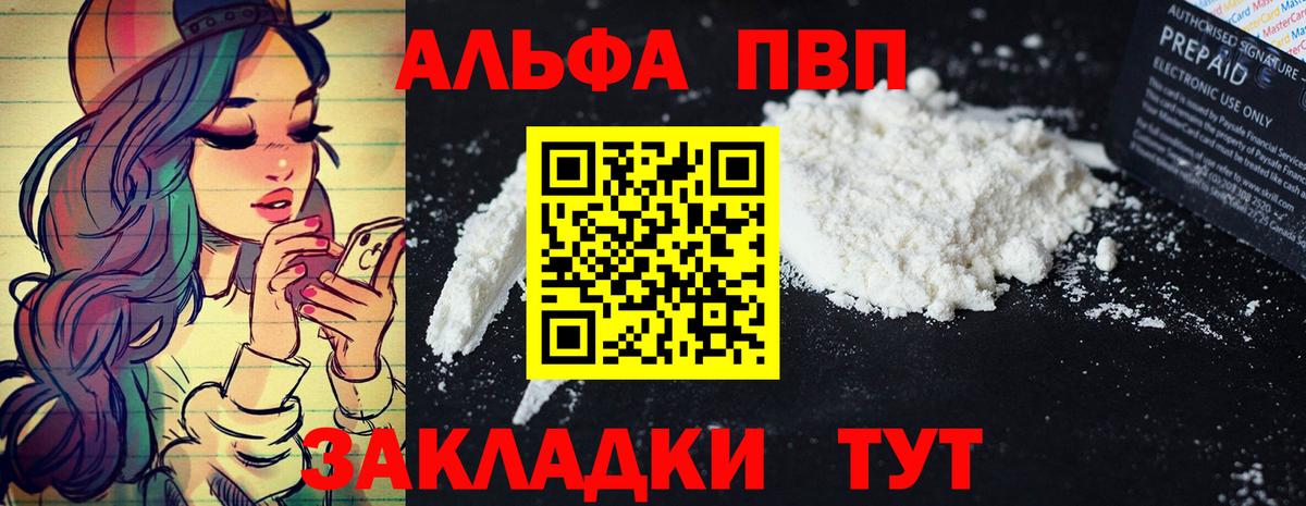Черняховск  Alpha PVP  где купить наркоту  А ПВП кристаллы  Вход с VPN  Alpha PVP Соль  А ПВП крисы CK 