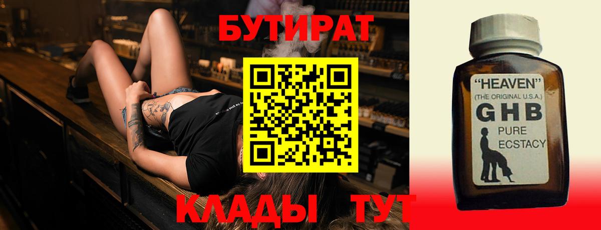 БУТИРАТ оксана  Вход с VPN  Черняховск 
