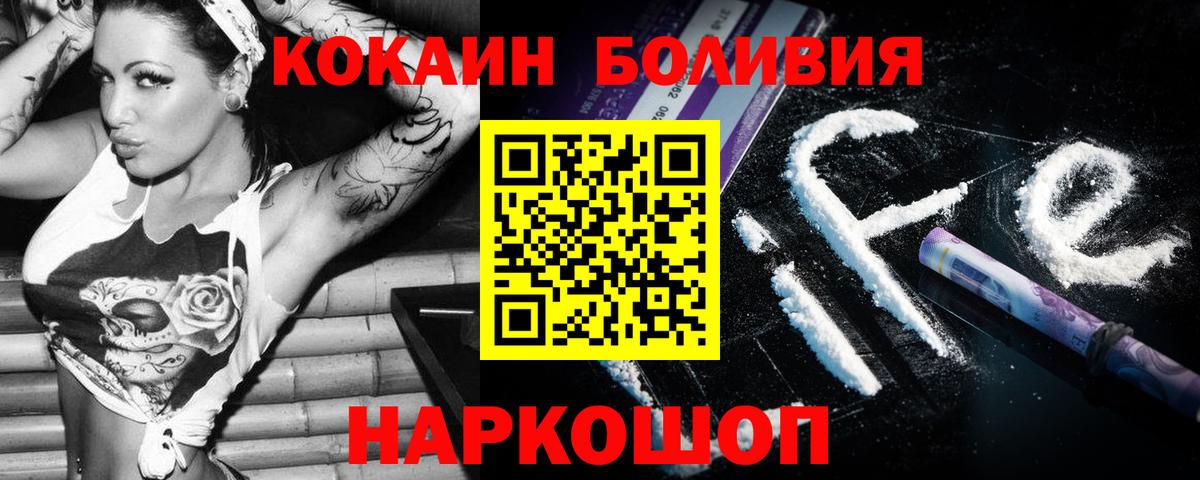 Кокаин Fish Scale Черняховск