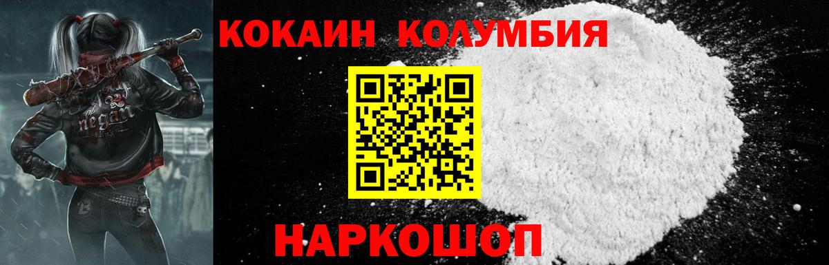Кокаин Боливия  купить наркоту  Вход с VPN  Черняховск  COCAIN 99% 