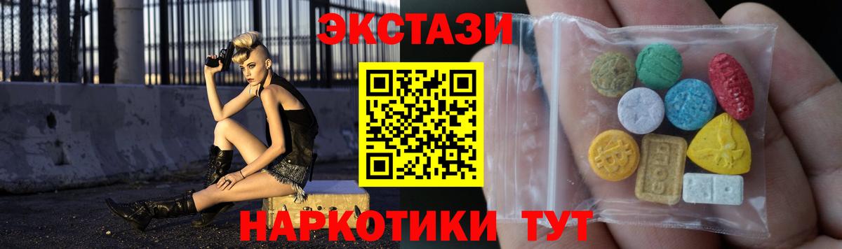 ЭКСТАЗИ 99%  ЭКСТАЗИ 300 mg  Вход с VPN  Черняховск 