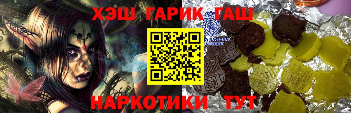 Гашиш индика сатива  ГАШИШ Ice-O-Lator  ГАШ  Черняховск  Вход с VPN 