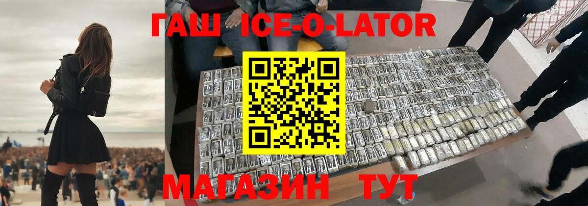 ГАШИШ Premium Черняховск
