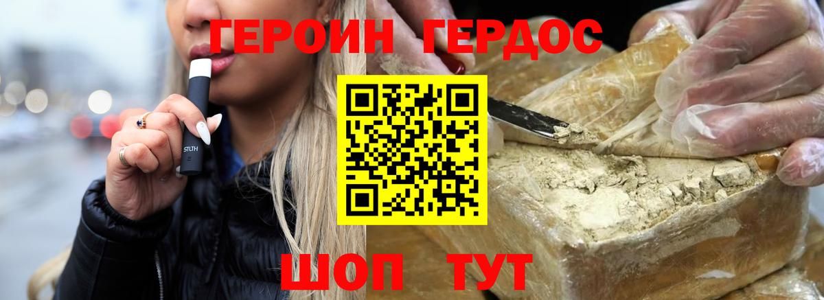 Героин афганец Черняховск