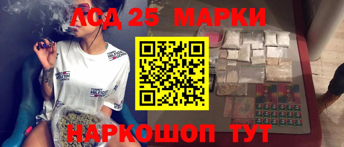 Лсд 25 экстази кислота Черняховск