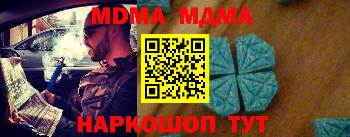 MDMA Molly Черняховск