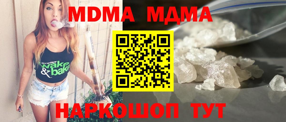 Черняховск  МДМА кристаллы  MDMA  МДМА VHQ  Вход с VPN 