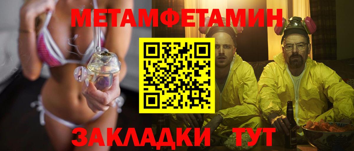 Первитин пудра Черняховск