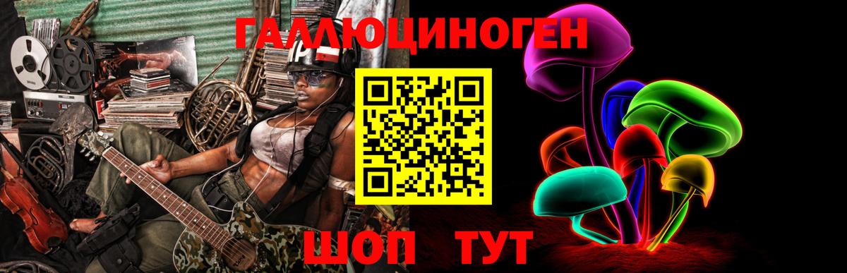 Черняховск  Галлюциногенные грибы ЛСД  цена   Вход с VPN 