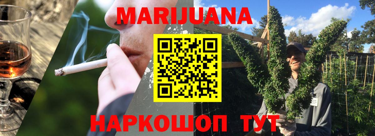 Шишки марихуана Ganja  Шишки марихуана конопля  Вход с VPN  Каннабис ГИДРОПОН  Конопля White Widow  Черняховск 